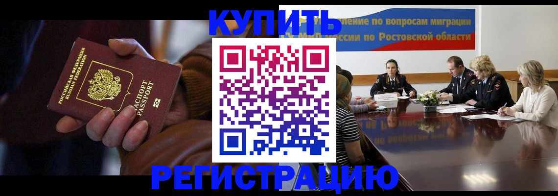 прописка иностранных граждан в Звенигово